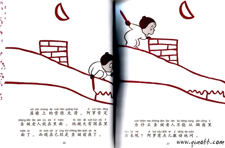 阿罗在北极 (09),绘本,绘本故事,绘本阅读,故事书,童书,图画书,课外阅读